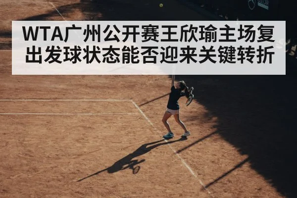 female tennis player serving